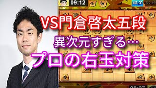 【特別編】門倉啓太五段に将棋系YouTuberが挑んでみた!!ウォーズ七段の将棋実況１０分切れ負け【ライブ配信切り取り動画６】４／２０