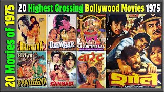 Top 20 Bollywood Movies of 1975 | Hit or Flop | 1975 की बेहतरीन फिल्में | with Box Office Collection