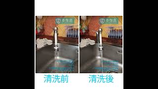 日期：2023年5月8日，地點：新竹市 延平路一段，狀況：廚房沒熱水。 #新竹洗水管 #熱水管堵塞