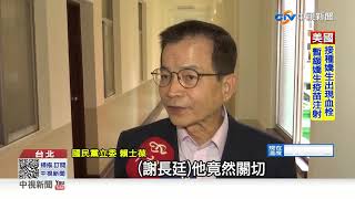 不敢抗議日本.還說核廢水能喝?! 網轟英: 你給我喝│中視新聞 20210414