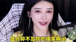 那些猝不及防的搞笑瞬间：快乐果然是建立在别人的痛苦之上