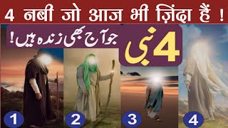 4 Zinda Nabi Kon Hain Four Prophets Of Allah Who Are Still Alive | Islamic Story | Ya Allah | Nabi