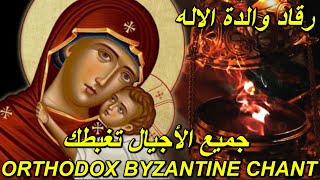 all the generations ever call thee blessed - رقاد السيدة العذراء - the dormition of the theotokos