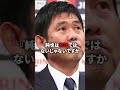 伊東純也の代表離脱に至る森保監督との本当のやりとりが公開された 海外サッカー 伊東純也 日本代表