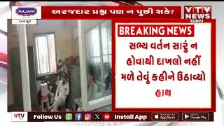 Patan News: રાધનપુર નગરપાલિકાના કર્મચારીની દાદાગીરી આવી સામે | VTV Gujarati