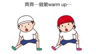 齊齊 KEEP FIT