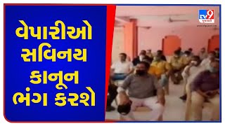 Bhavnagar: Traders to open shops if mini lockdown in Gujarat doesn't end on May 18 | TV9