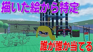 描いた絵に変身した動画班が誰かを特定するチャレンジやってみた【ロブロックス/りりちよ】