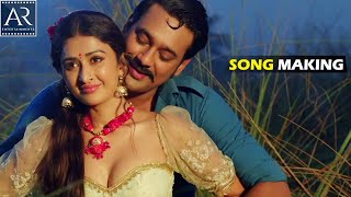 Song Making Video | Kallalloki Kallu Petti | Induvadana Movie | Varun Sandesh, Farnaz Shetty