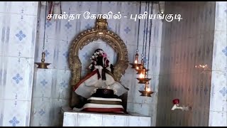 சாஸ்தா கோவில் - புளியங்குடி ||Puliyangudi sastha temple