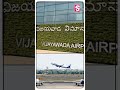 ఏపీలో మూడు విమానాశ్రయాల పేర్ల మార్పు.. airports names changed andhrapradesh sumantv ytshorts