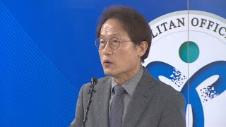 서울시교육청 오늘 한유총 설립허가 취소 청문 / 연합뉴스TV (YonhapnewsTV)