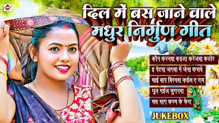 दिल में बस जाने वाले दर्दभरे मधुर निर्गुण गीत  #pankaj_puri  #subhash_raja #bhojpurisong