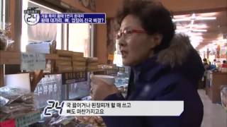 크기와 용도에 따른 황태를 알아보자_채널A_관찰카메라24시간 88회