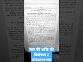 जल की शक्ति की विशेषता atharvaved kaand 1 suktam 5 jal mantra 2