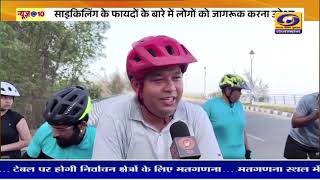 #WorldBicycleDay2024 : आज दुनिया भर में मनाया जा रहा है विश्व साइकिल दिवस, जानें इस दिन का महत्‍व