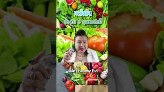 รีบหามากิน 5 ผักลดไขมัน คนอีกเยอะยังไม่รู้ พี่ปลา healthy fish