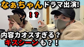 【期待】岡田奈々が出る『奪い愛、高校教師』の内容が色々とヤバそうな件 | AKB48 根も葉もRumor センター