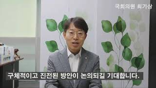 2021 사법정책연구원 공동학술행사 『법조일원화와 법관 임용제도 개선방안』 1 주제