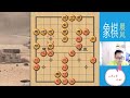 象棋晨风 先手 顺炮直车对横车 車炮兵组杀