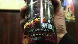 ドデカミンハンターコーラーを飲んでみた