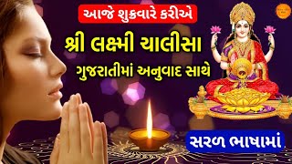 આજે શુક્રવારે કરો \