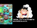 【コトダマン】最短攻略リベンジ！破滅級鬼舞辻無惨降臨を1ターンで攻略してみた【ゆっくり実況】