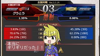 三国志大戦　百錬呂蒙に大苦戦？！【火焔美周姫解説】