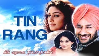 Tin Rang - Video Song | Dil Apna Punjabi | Harbhajan Mann & Neeru Bajwa | Sukshinder Shinda