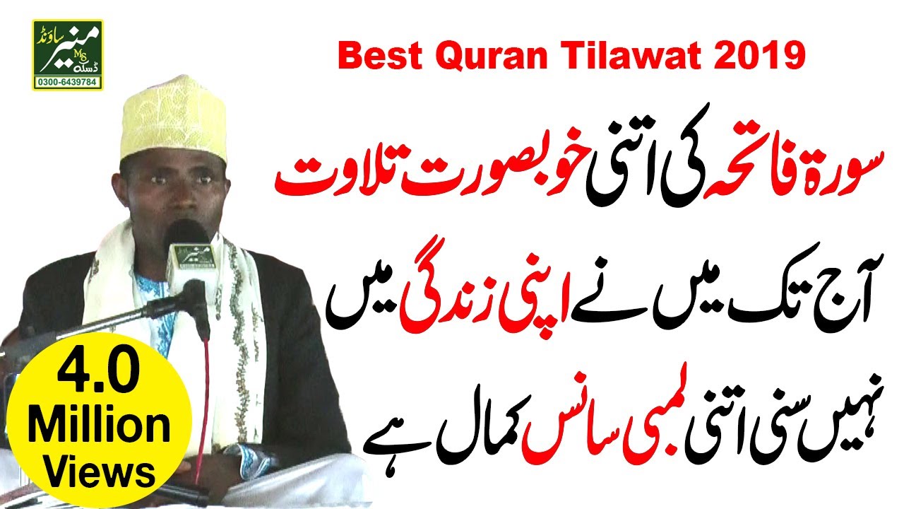 Inilah Quran Majeed Ki Tilawat Dijiye Terbaik Kaligrafi 3d Berwarna