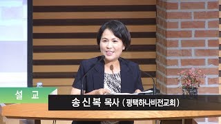 [702차 쥬빌리 통일구국기도회] 해가 지도록 내려오지 않는 손 -송신복 목사