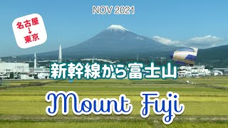 【MtFuji】新幹線から富士山ビュー | Mt Fuji view from Shinkansen ［#66］