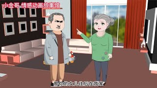 #婆婆想要霸占儿媳的动迁款，结果被亲家公教育了一番#原创动画