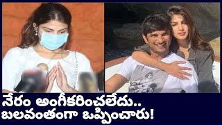 Rhea Chakraborty నేరం అంగీకరించలేదు NCB అధికారుల వల్లే ఒప్పుకోవాల్సి వచ్చింది!  -Satish Maneshinde