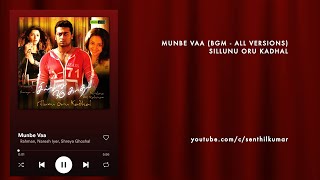 Munbe vaa (BGM - All Version) | #14YearsOfSillunuOruKadhal | An A.R.Rahman Musical