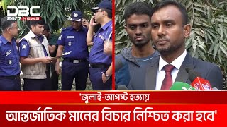 রংপুরে আবু সাঈদ হত্যার ঘটনাস্থল পরিদর্শন প্রসিকিউশনের | DBC NEWS