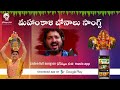 kasarla shyam special mahankali jatara telugufolk songs on telugufolk app