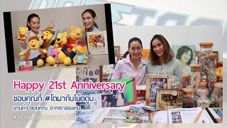 ฉลองครบรอบ 21 ปี โน้ตตูน กับ ภารกิจพิชิตแฟนคลับ