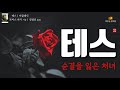 테스 토머스하디 책읽어주는여자 오디오북 라디오극장 korean literature audiobook