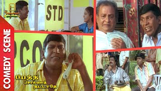 Watch: Vadivelu Back to Back Comedy | Pethi Sollai Thattathe | Tamil Comedy | VPCC