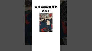 歴史に関する雑学 #雑学 #豆知識 #歴史