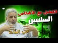 حب و تقدير الذات أولى من كل شيء | أحسن طريقة للتعامل مع الأشخاص السلبيين