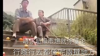 鄭少秋神預測-我覺得自己好折墮，無曬自己，每日唔係屋企就超級市場，唔係超級市場就係屋企，行嚟行去都係呢兩撻地方，去片：