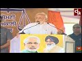 watch pm narendra modi addresses a rally in punjab s malout