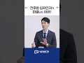 전후방 십자인대가 파열되는 이유 1분건강