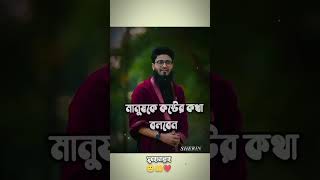 কষ্ট পেলে আল্লাহকে বলুন🕋❤️#allah #islam #islamicvideo #love #shortsvideo #motivation #foryou #viral