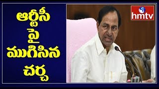 ఆర్టీసీ పై ముగిసిన సీఎం కేసీఆర్ సమీక్ష || TSRTC Strike | hmtv Telugu News