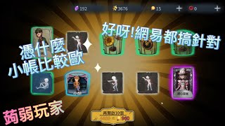 第五人格抽獎: 連動延期的13個舊賽季記憶珍寶，網易都搞針對，我的小帳都比較歐