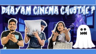 Dhayam Cinema Chusthe ? | Akhil Jackson