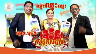 ជីធម្មជាតិ ដីមាស| រង្វាន់ពីជីធម្មជាតិដីមាស